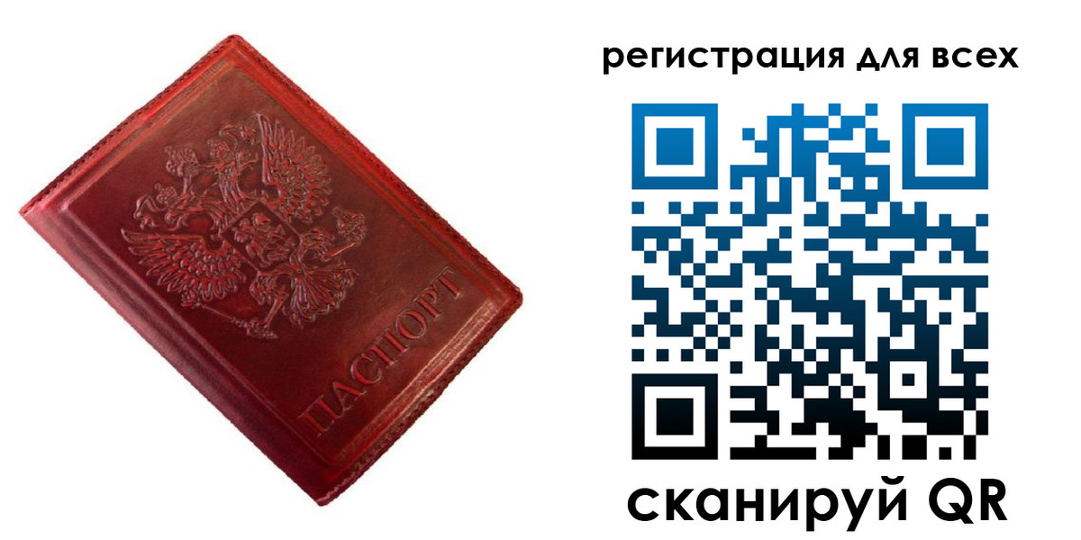 временная регистрация 2025 в Великом Устюге