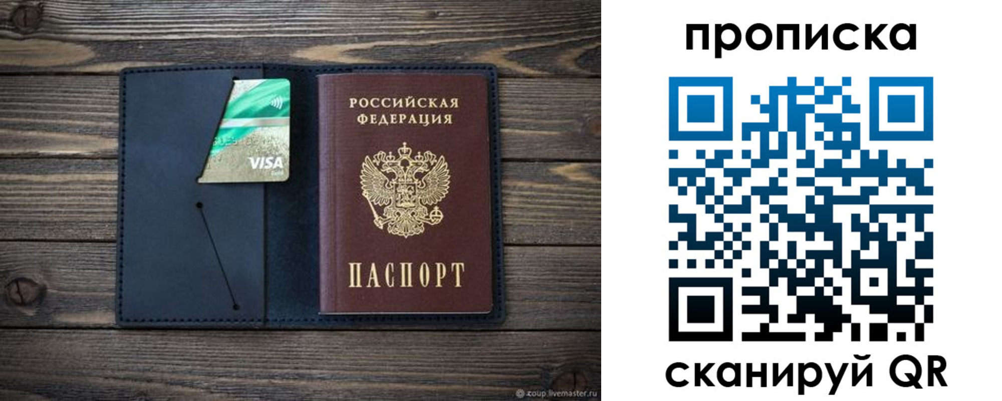 прописка для кредита в Великом Устюге