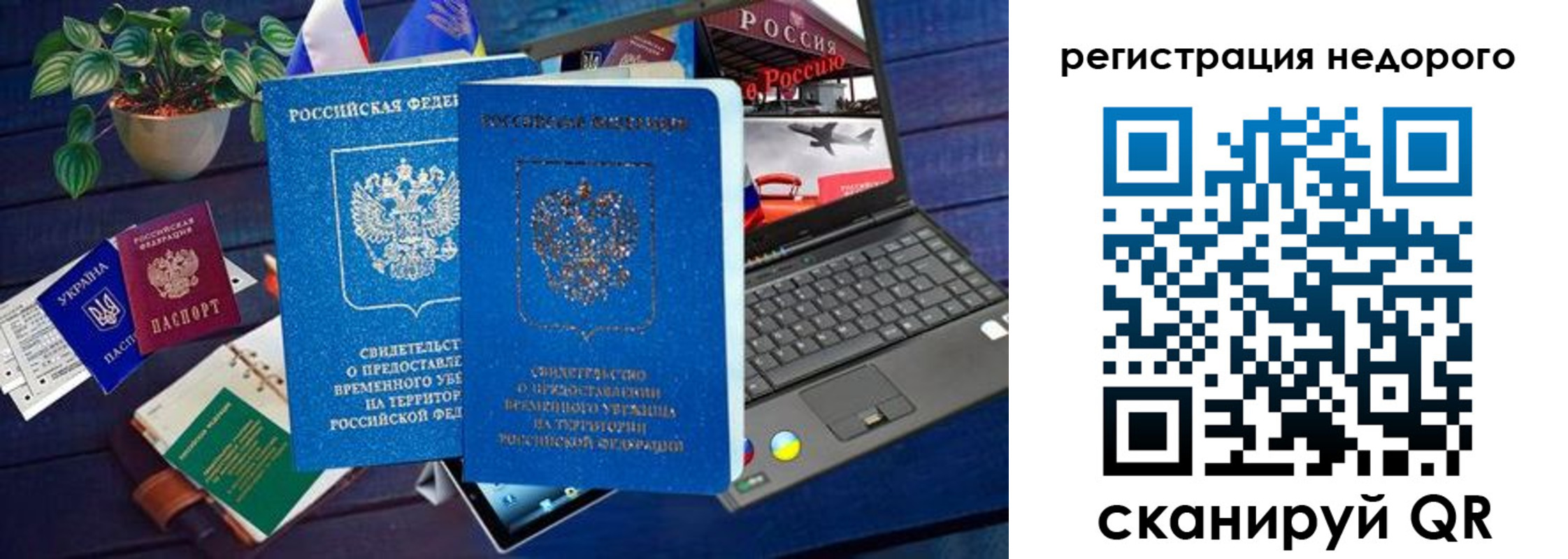 купить прописку в Великом Устюге
